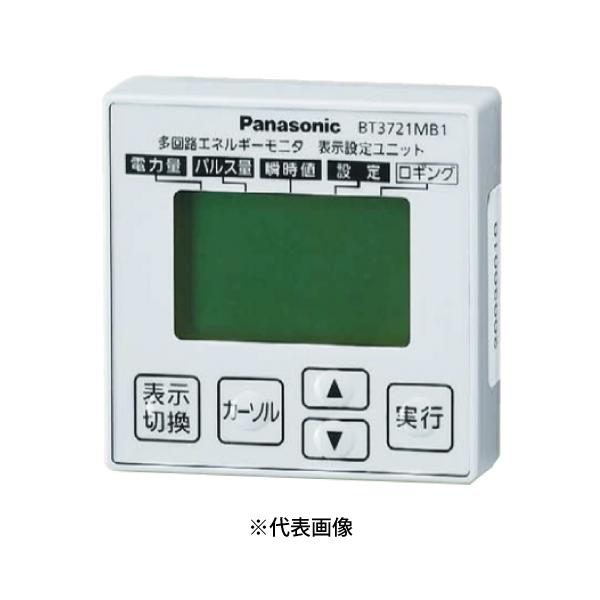Panasonic 多回路 エネルギーモニターユニット#195 複数回路に適した本格タイプ 多回路エネルギーモニタ（特長