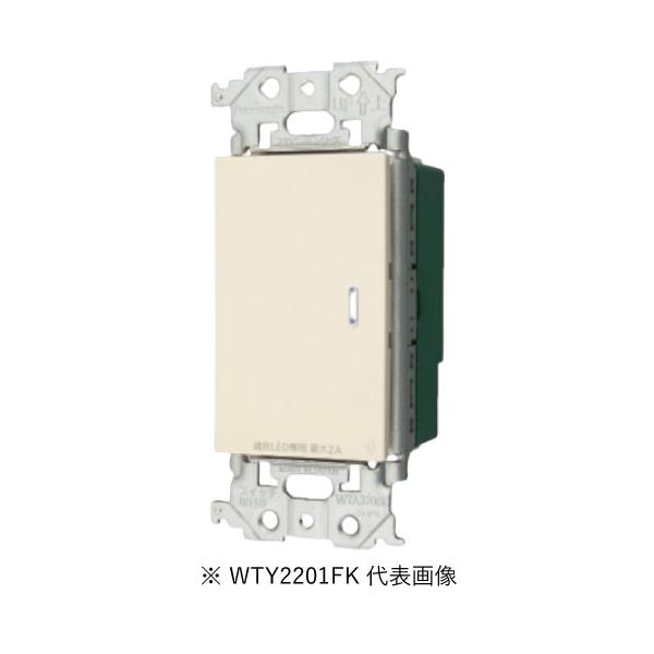 Panasonic（パナソニック） WTY2201FK リンクプラス 埋込スイッチ 2線