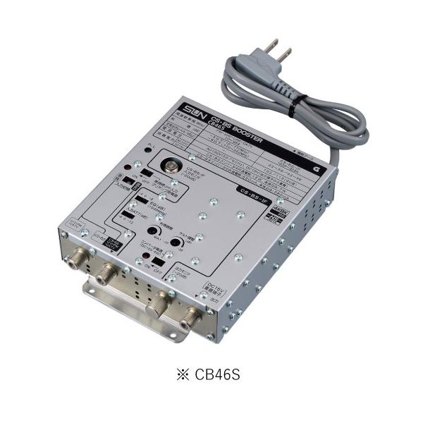 サン電子 CB46S 4K8K衛星放送対応 CS・BSブースタ 46dB型 : 電材