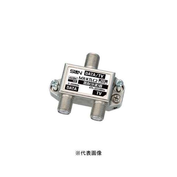 サン電子 MX-KTLC2 TLC-G2000モデル用　混合器（分波器）