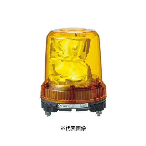 パトライト　RLR-M2-P-Y 店舗 パトライト RLR-M2-P-Y LED大型回転灯(ブラシレスモータ) RLRシリーズ
