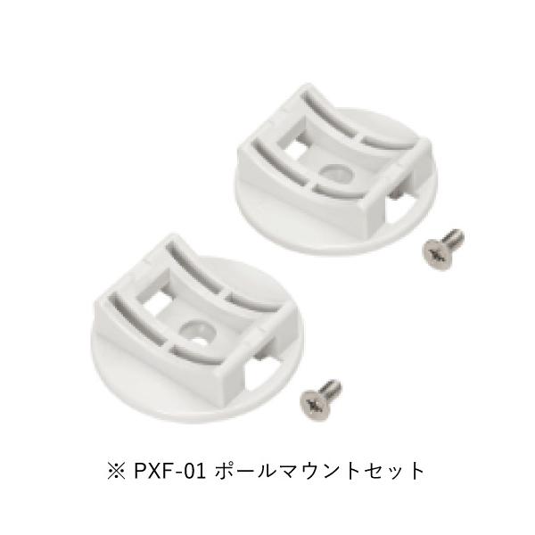 日東工業 PXF-01 PXF形プラボックス用ポールマウントセット