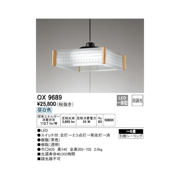 オーデリック照明器具 ペンダント LED一体型 OX9689 ～8畳用（ODELIC）昼白色 和風ペンダントライト オーデリック OX9689 和風ペンダントライト LED一体型 〜8畳 色 昼
