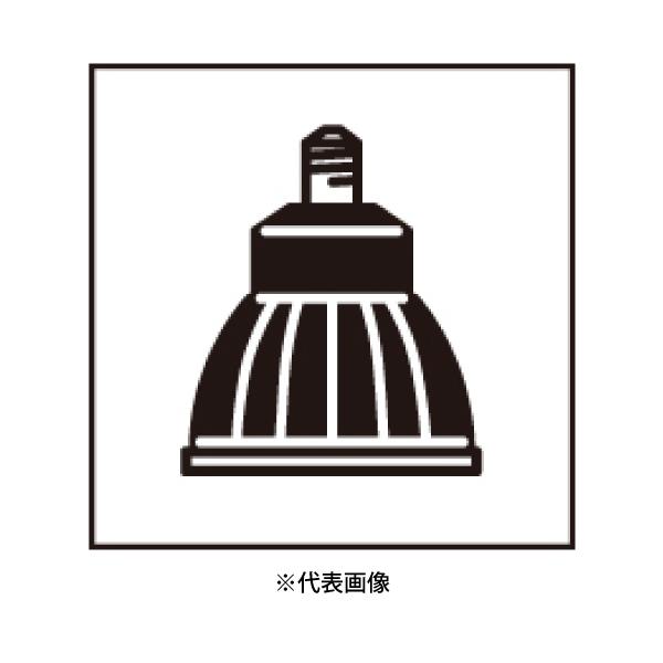 オーデリック NO.279BL スポットライト用交換LEDランプ 電球色 Φ70
