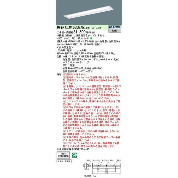 パナソニック XLW453UENZLE9 iDシリーズ 40 型 防湿型・防雨型