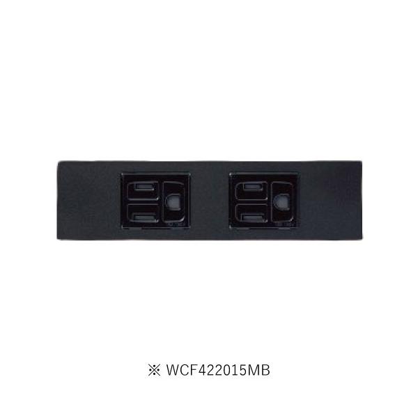 パナソニック WCF422015MB Ｓプレート埋込ダブルコンセント簡易扉付セット 防気パッキン対応 マットホワイト