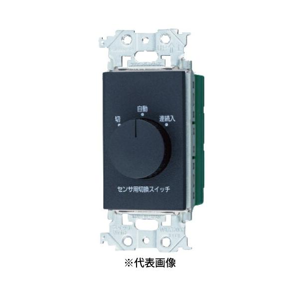 Panasonic（パナソニック） WTA5820BK 熱線センサ付自動スイッチ用操作