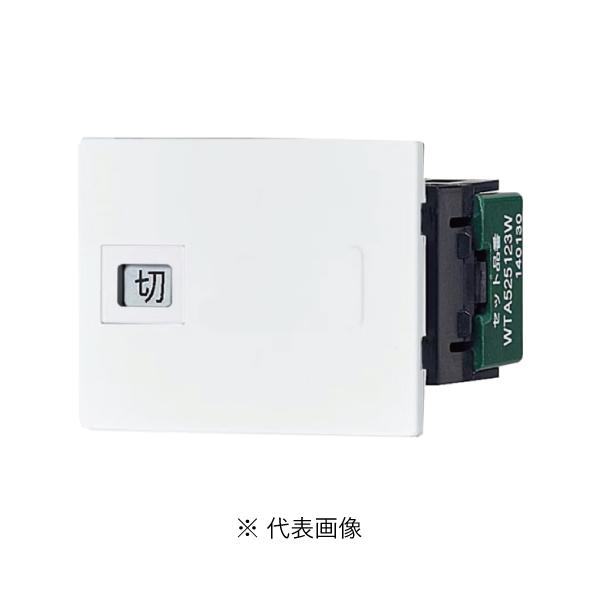 パナソニック WTA525123WK アドバンスシリーズ(ソリッド) 埋込[入][切]表示スイッチセット ダブル用取付枠なし マットホワイト