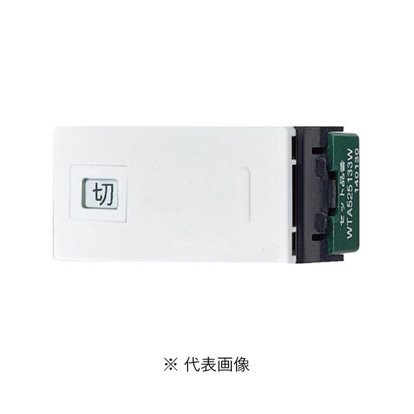 パナソニック WTA525133WK アドバンスシリーズ(ソリッド) 埋込[入][切]表示スイッチセット トリプル用取付枠なし マットホワイト