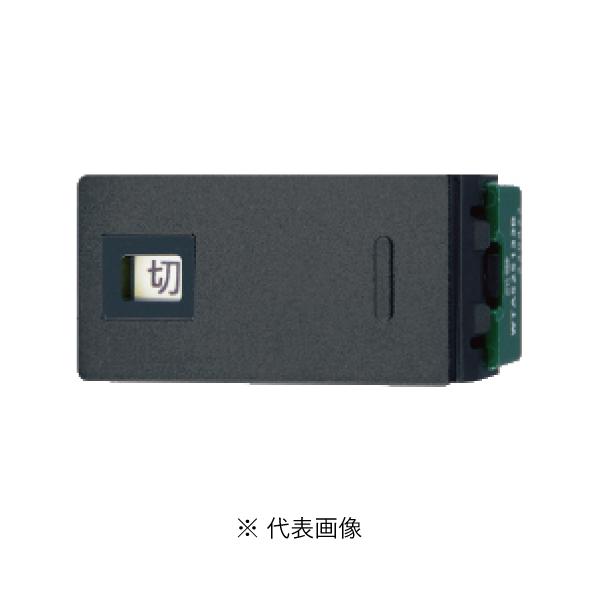 パナソニック WTA525133BK アドバンスシリーズ(ソリッド) 埋込[入][切]表示スイッチセット トリプル用取付枠なし マットブラック