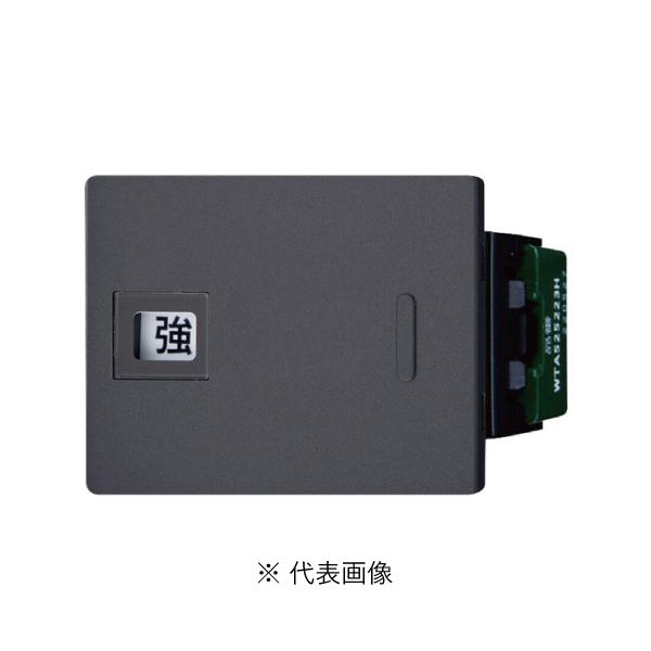 パナソニック WTA525223HK アドバンスシリーズ(ソリッド) 埋込換気扇[強][弱]表示スイッチセット ダブル用取付枠なし マットグレー