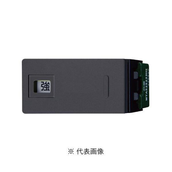 パナソニック WTA525233HK アドバンスシリーズ(ソリッド) 埋込換気扇[強][弱]表示スイッチセット トリプル用取付枠なし マットグレー
