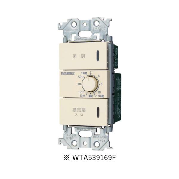 Panasonic（パナソニック） WTA539169F アドバンスシリーズ(ソリッド