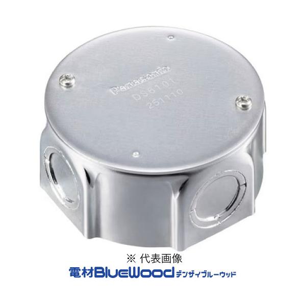 パナソニック DS6101 丸型露出ボックス0方出 鋼板製電気亜鉛めっき