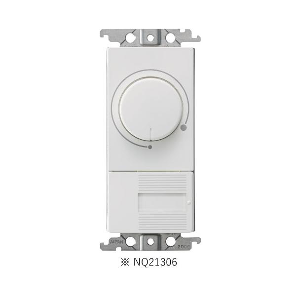 Panasonic（パナソニック） NQ21306 ライトコントロール 信号線式
