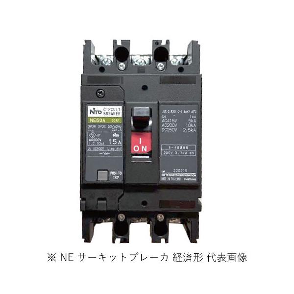 【新品　未使用】日東工業　サーキットブレーカ　NE223 １個 日東工業 サーキットブレーカ NE223 3P 200A（表面形）NE2233P200A