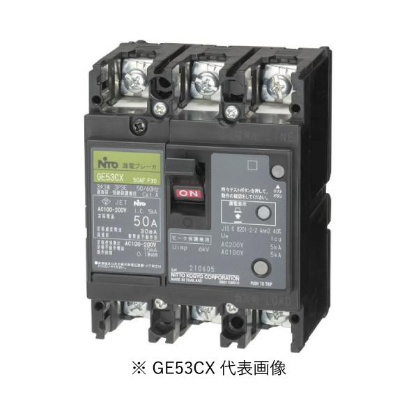 日東工業 GE63CX 3P 60A F100 漏電ブレーカ 協約形 : 電材BLUEWOOD