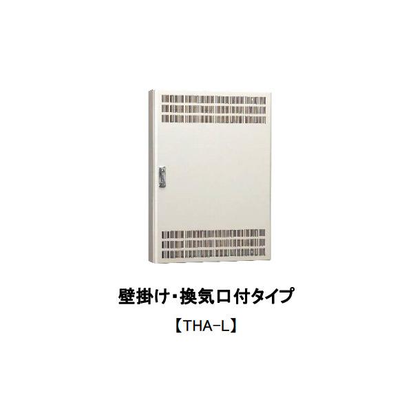 日東工業 THA8-56L HUB収納キャビネット 壁掛け・換気口付タイプ 色