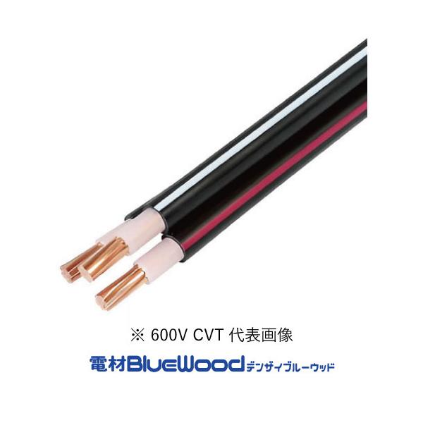 在庫有り CVT8SQ 600Vトリプレックスケーブル 50ｍ巻 ※フジクラもしくはHSTにて出荷