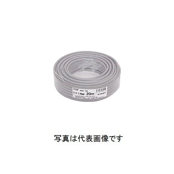 他サイト： 在庫有り 愛知電線 VVF1.6mmx2C VVFケーブル 20ｍ巻 灰色 VVF小巻の商品画像