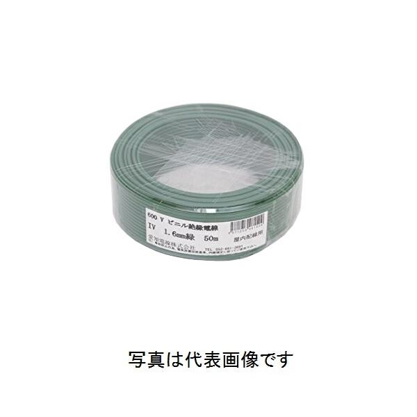 IV1.6mm(緑)  2巻 IV1.6mm(緑) 2巻 IV1.6mm 2巻 （IV1.6mm(緑) 2巻 （IV電線 600V