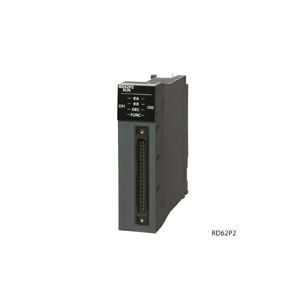 三菱電機 RD62P2 MELSEC iQ-Rシリーズ 高速カウンタユニット DC5 三菱電機 RD62P2 MELSEC iQ-Rシリーズ 高速カウンタユニット DC5