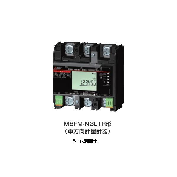 三菱電機 M8FM-N3LTR 1P3W 100V250A 三菱電力量計 検定付