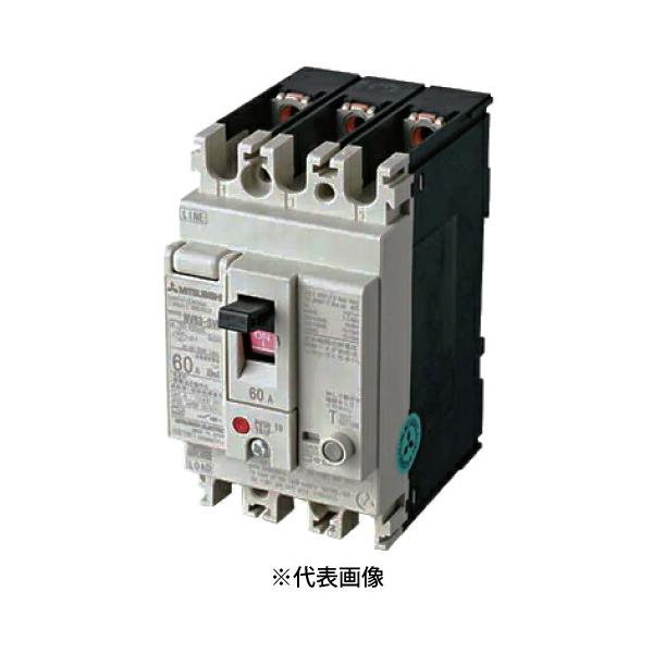 三菱電機（MITSUBISHI ELECTRIC） NV63-SVF 3P 60A 漏電遮断器 WS-V