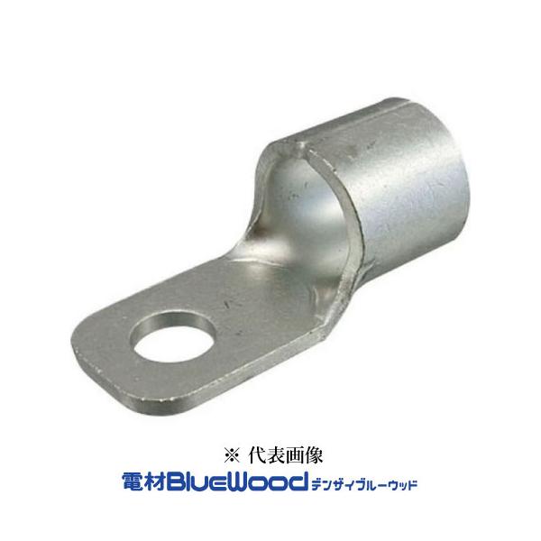 在庫処分品 ニチフ CB22-5S 裸圧着端子 CB形 公称断面積22mm2スタット径5 1個