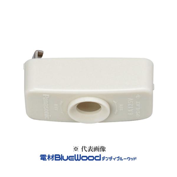 在庫処分品 パナソニック WG7001W 角型引掛シーリングキャップ ミルキーホワイト