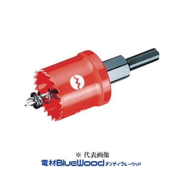 即納在庫処分品 大見工業 SL-33 ホールカッター 33mm
