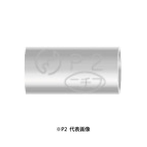 銅線用裸圧着スリーブ P2