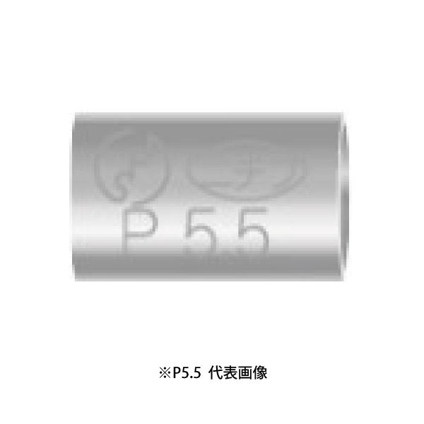 銅線用裸圧着スリーブ P5.5