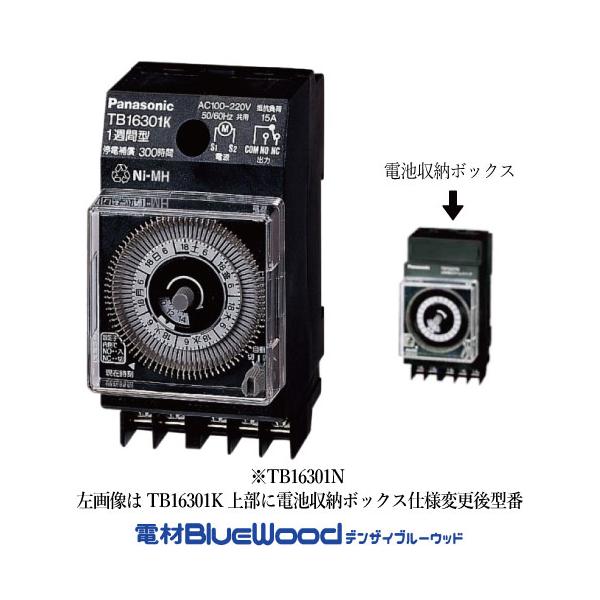 Panasonic（パナソニック） TB16301N クォーツモータ式週間式タイム