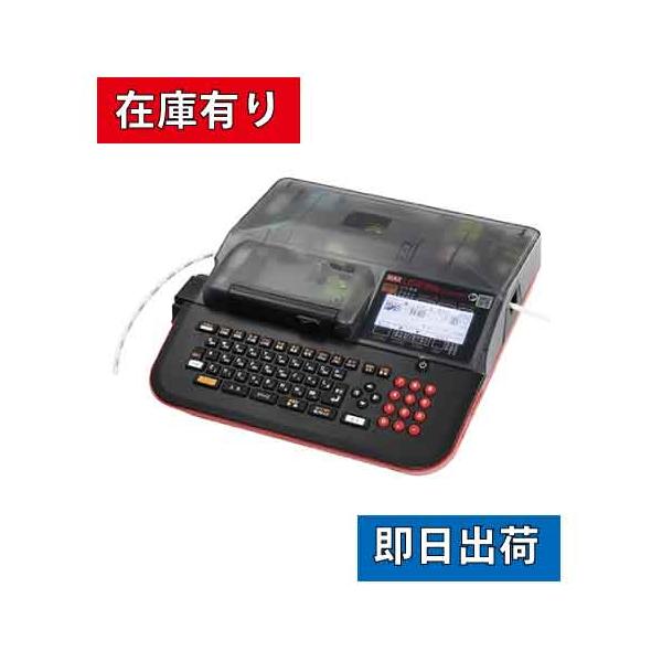 マックス レタツイン LM-550W3 在庫有り チューブマーカー ハイ マックス レタツイン LM-550W3 在庫有り チューブマーカー ハイ