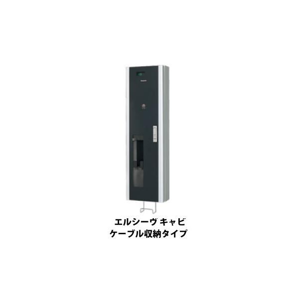 Panasonic EV PHEV充電ボックス BPE221ETCH EV充電器 Panasonic EV PHEV充電ボックス BPE221ETCH EV充電器