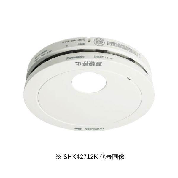 【専用出品】パナソニック SH3290K SHK42712 2点セット Panasonic（パナソニック） SHK42712K けむり当番薄型2種 電池式