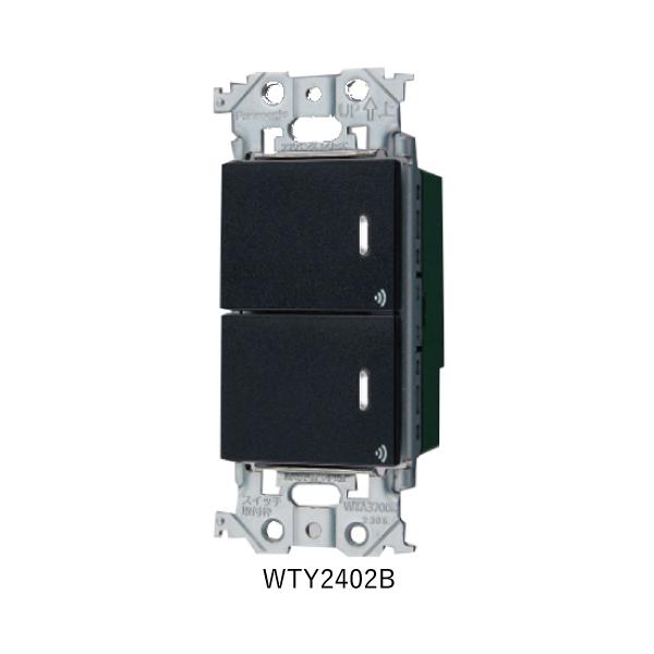 Panasonic（パナソニック） WTY2402B リンクプラス 埋込ダブルスイッチ 
