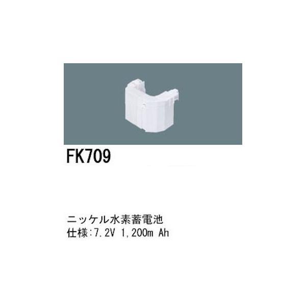 パナソニック FK709 ニッケル水素蓄電池 交換電池(バッテリー) Panasonic パナソニック FK709 LED非常灯専用交換電池 ニッケル水素蓄電池 仕様