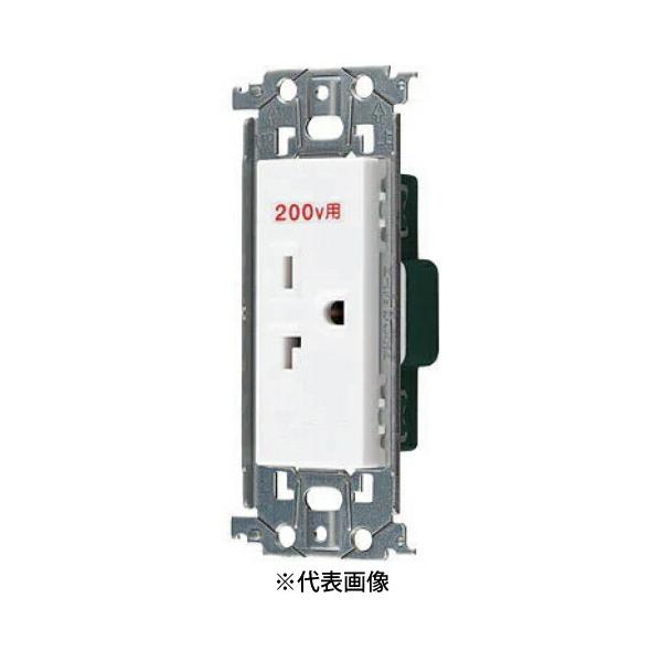 パナソニック WTL19223W 15A・20A兼用埋込接地コンセント 250V 金属枠付 色 セラミックホワイト
