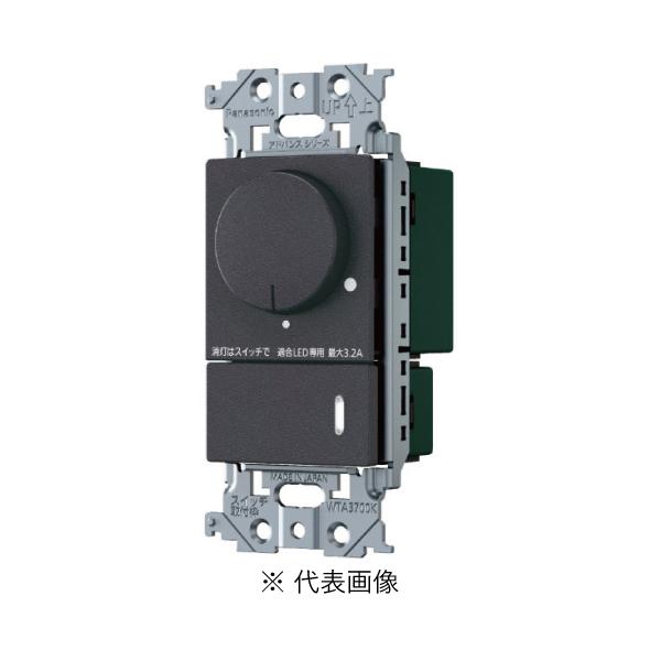 パナソニック WTA575831HK アドバンスシリーズ(ソリッド) LED埋込逆位相調光スイッチ(ロータリー式) マットグレー