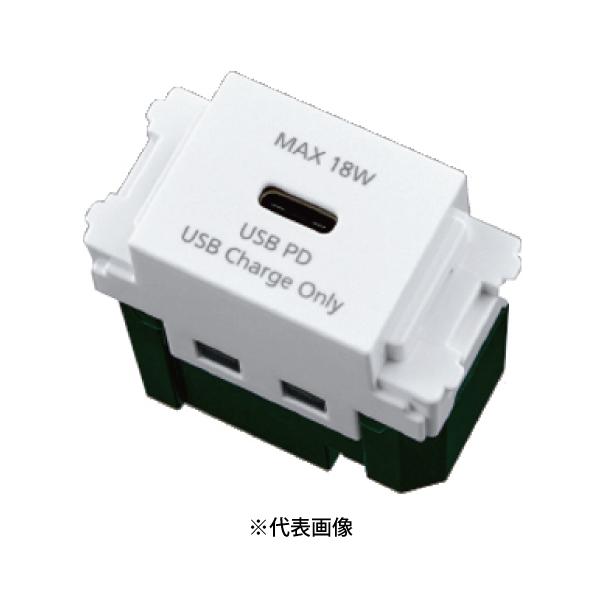 Panasonic（パナソニック） WN14841MCW 埋込充電用USBコンセント 1