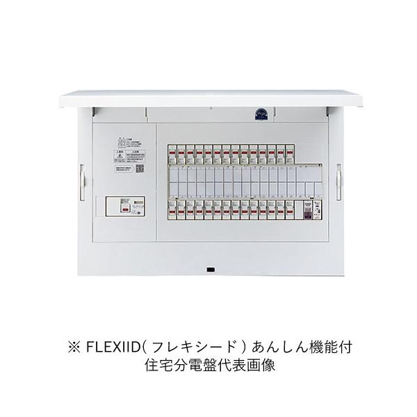パナソニック BDY5162Z 住宅分電盤 フレキシード 地震あんしんばん 感震ブレーカ搭載 主幹50A 回路数16回路スペース2