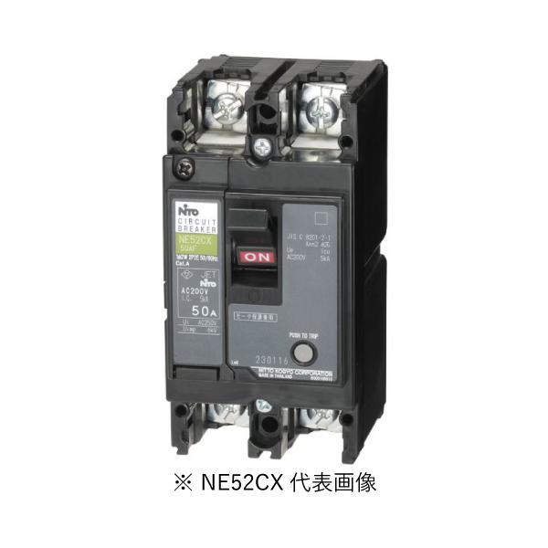 日東工業 NE52CX 2P 40A サーキットブレーカ 協約形 : 電材ONLINE