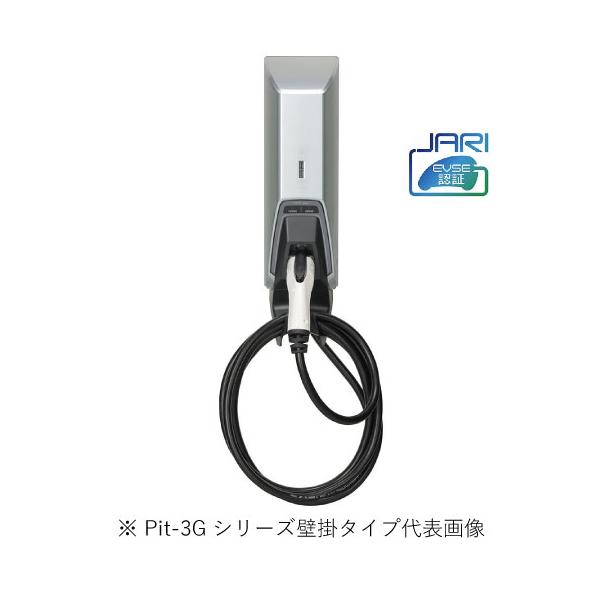 日東工業 EVP3GJS60NWML05 Pit-3Gシリーズ普通充電器 単機能モデル 壁掛 MODE3 定格出力6.0kW 充電ケーブル5m