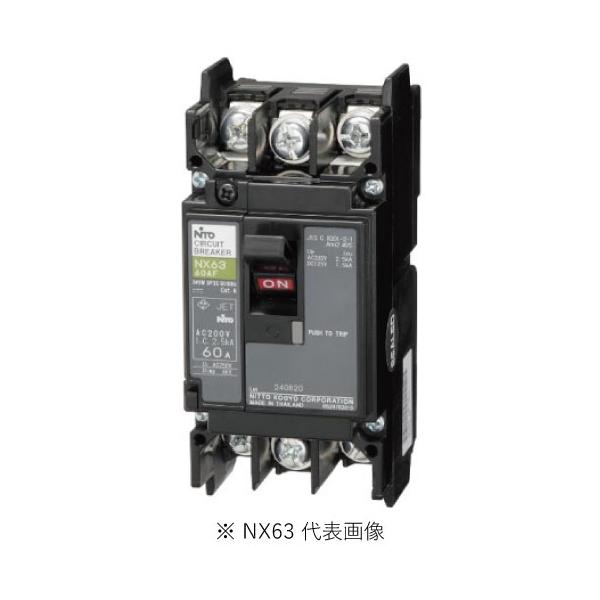 日東工業 NX63 3P 60A スリム3Pサーキットブレーカ 定格電流60A : 電材