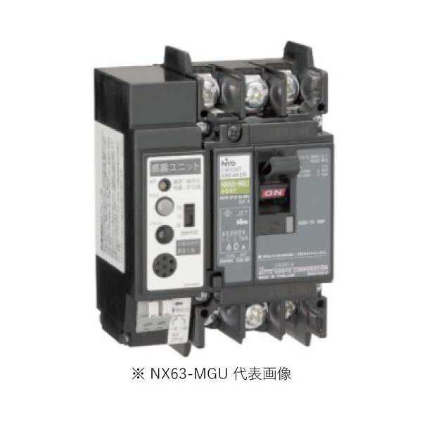 日東工業 NX63-MGU 3P 60A 感震機能付スリム3Pサーキットブレーカ 定格