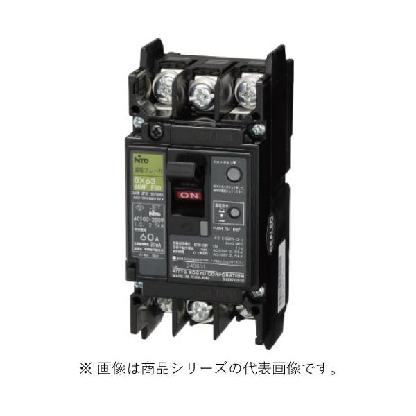 日東工業 GX53 3P 40A F100 スリム3P漏電ブレーカ 定格電流40A F100
