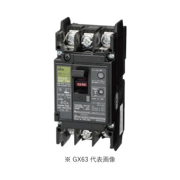 日東工業 GX63 3P 60A F30 スリム3P漏電ブレーカ 定格電流60A F30
