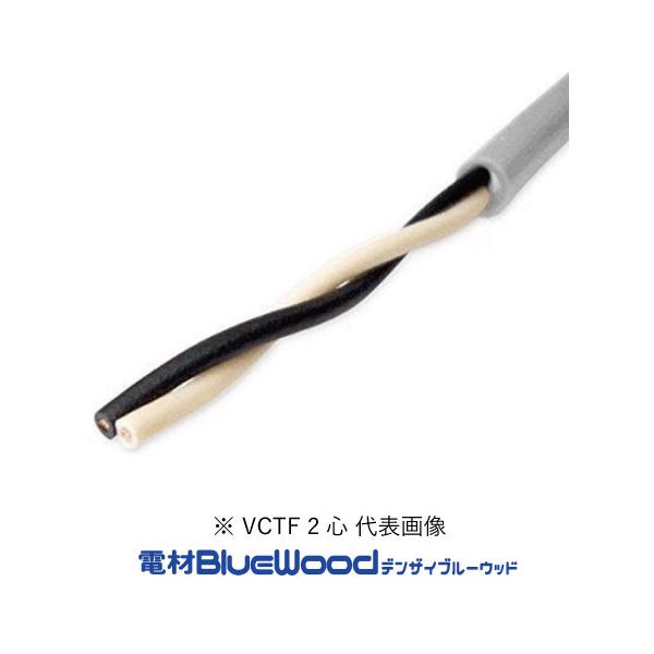 富士電線 VCTF0.75SQ×2心 ビニル絶縁ビニルシースキャプタイヤ丸形コード 灰色 切売 1mより